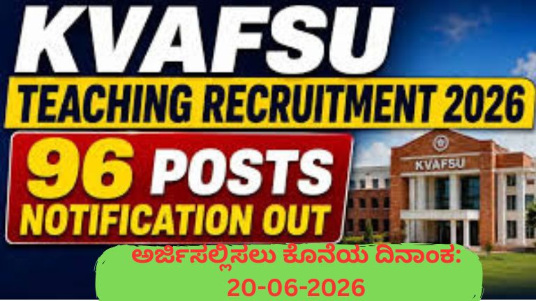 KVAFSU Recruitment