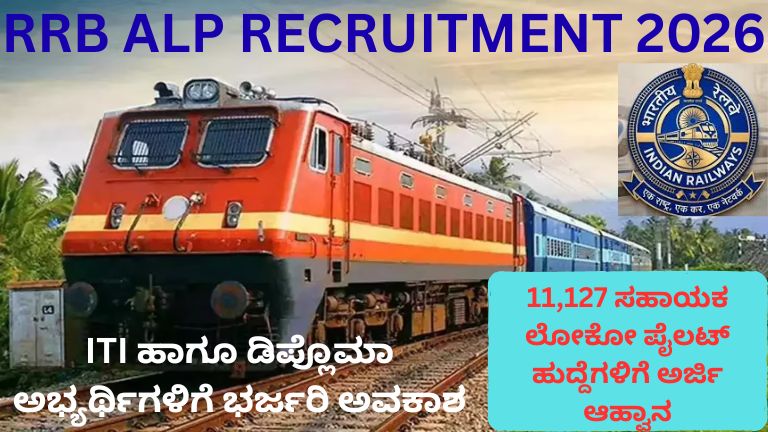 RAILWAY RECRUITMENT