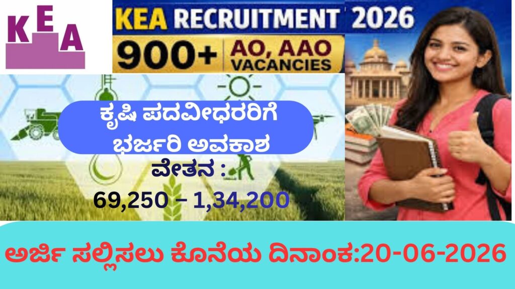 KEA Recruitment