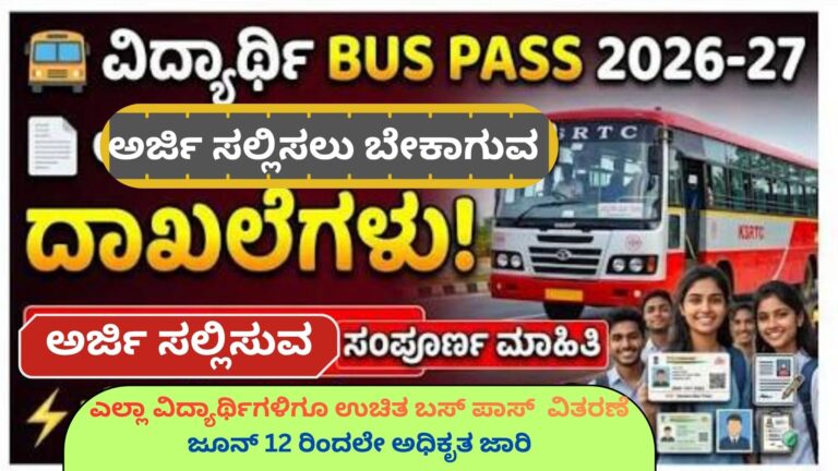 STUDENT BUS PASS2 2026-27